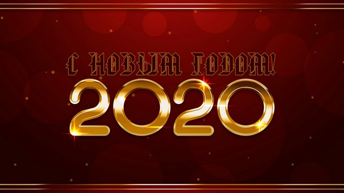 Happy New Year 2020