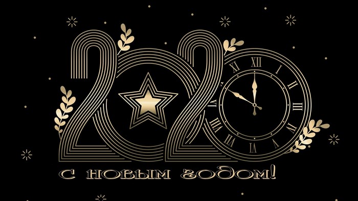 2020 New Year's Greeting with Clock and Star