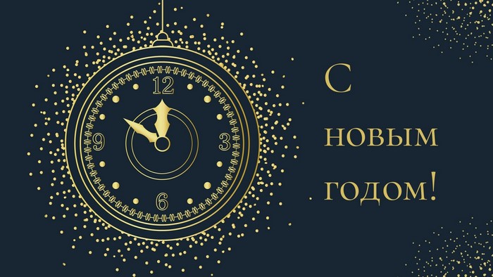 New Year's Clock with Golden Confetti
