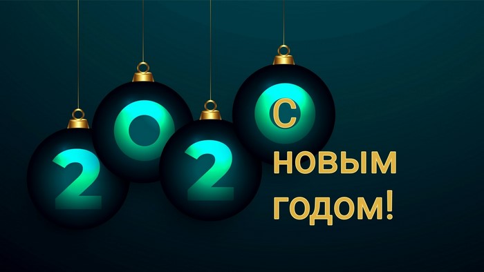 Happy New Year 2020 Christmas Ornaments