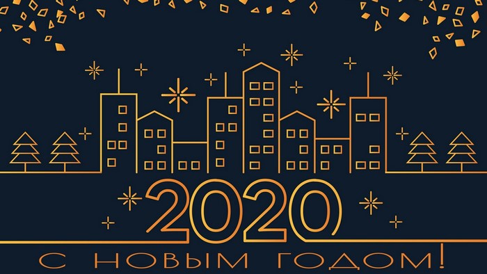New Year 2020 City Skyline