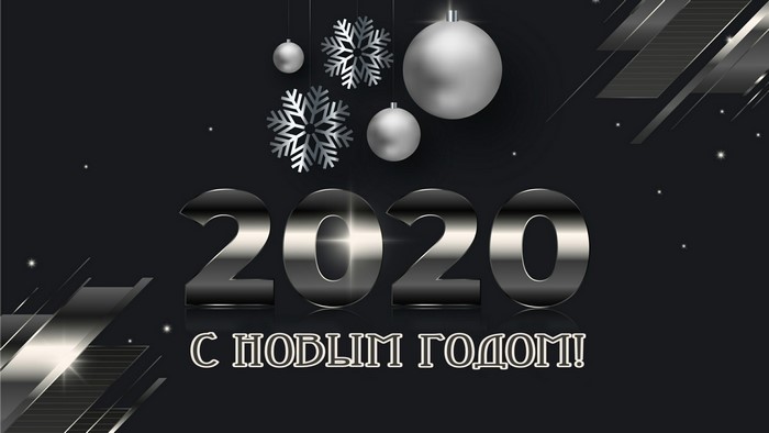 New Year 2020 Greeting
