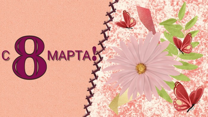 Greeting card for March 8th