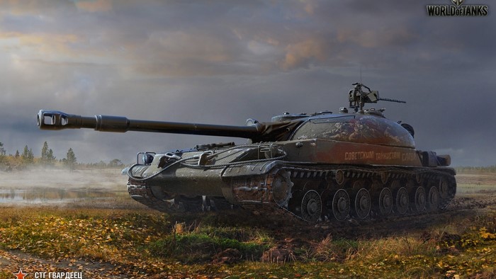 StG Guardsman tank from World of Tanks
