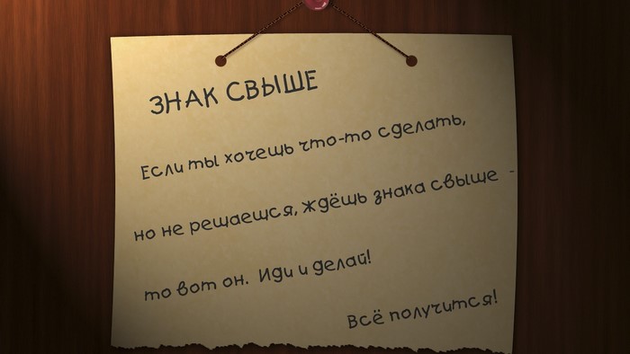 Sign from above