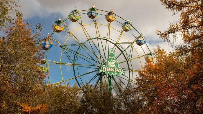 Ferris wheel in autumn park