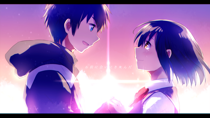 Taki and Mitsuha from Kimi no Na wa.