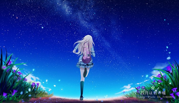 Kaori Miyazono running under the starry sky