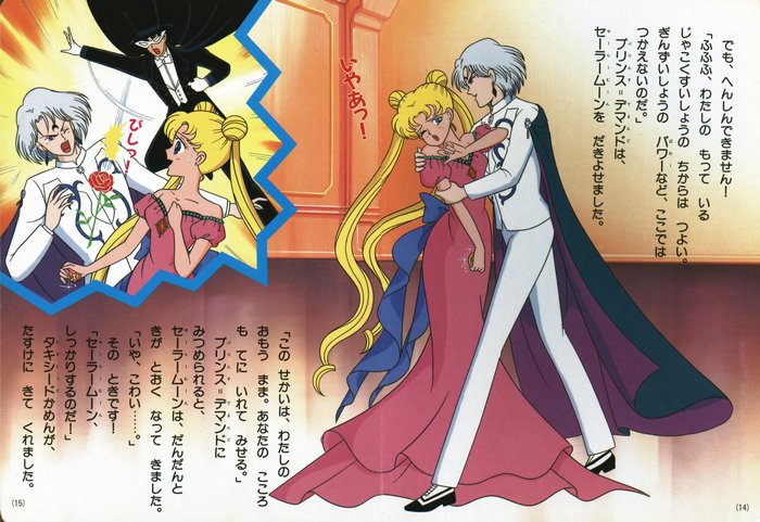 Sailor Moon and Prince Demande