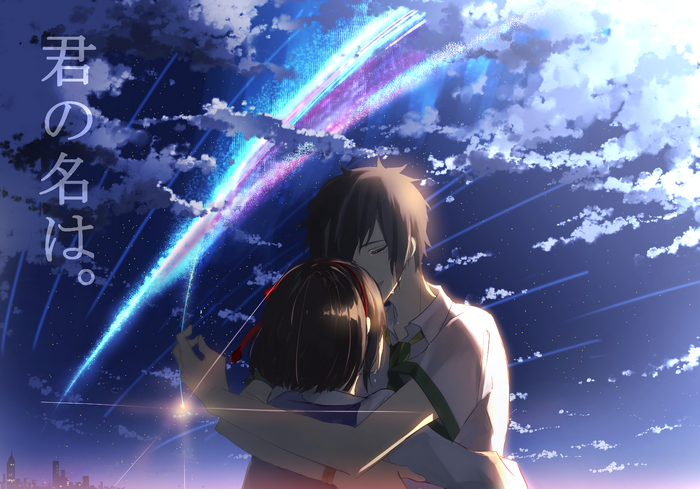 Your Name. Taki Tachibana and Mitsuha Miyamizu