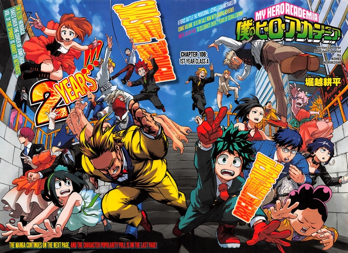 My Hero Academia Chapter 106 Cover