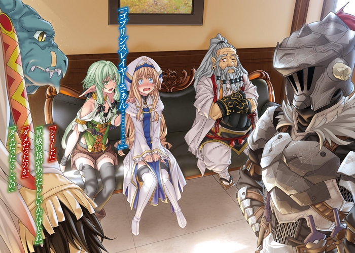Goblin Slayer and friends in a room