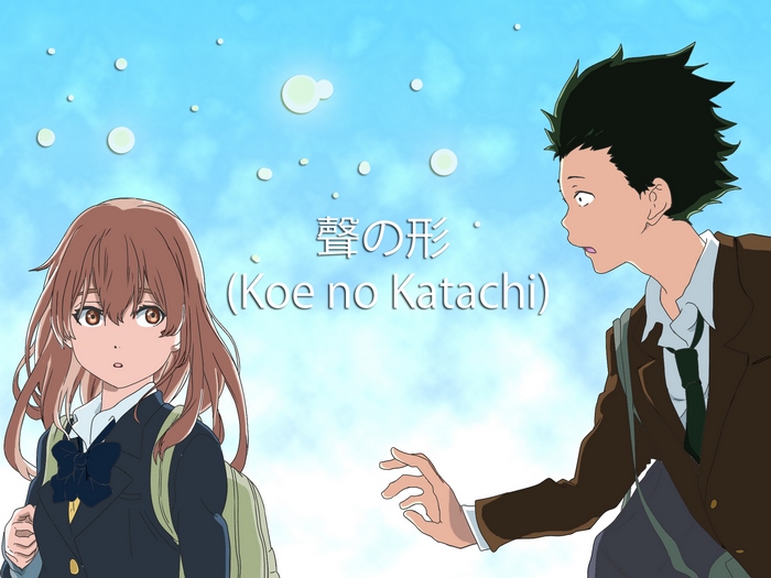Shouya Ishida and Shoko Nishimiya from Koe no Katachi