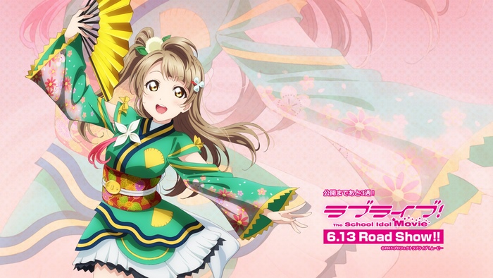 Kotori Minami from Love Live! The School Idol Movie