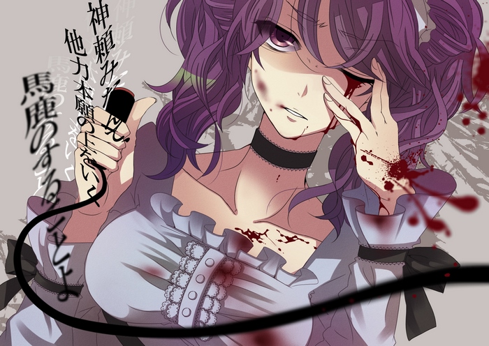 Yuno Gasai with blood and whip