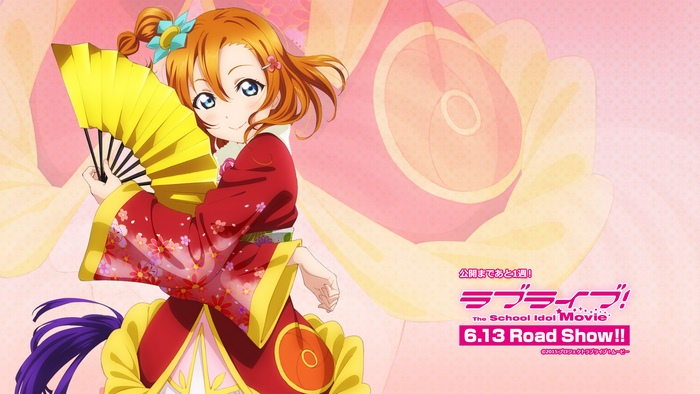 Honoka Kousaka from Love Live! The School Idol Movie