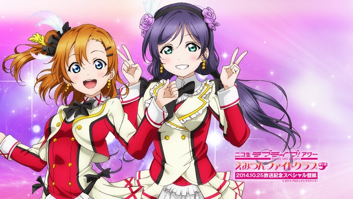 Honoka Kousaka and Nozomi Tojo from Love Live! School Idol Project