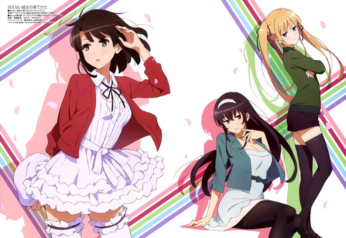 Megumi Katou and friends from Saekano