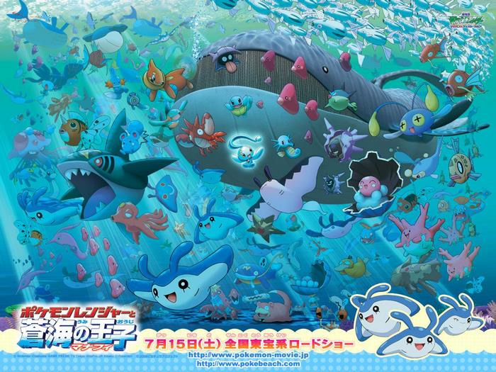 Pokemon Ranger and the Prince of the Deep Sea