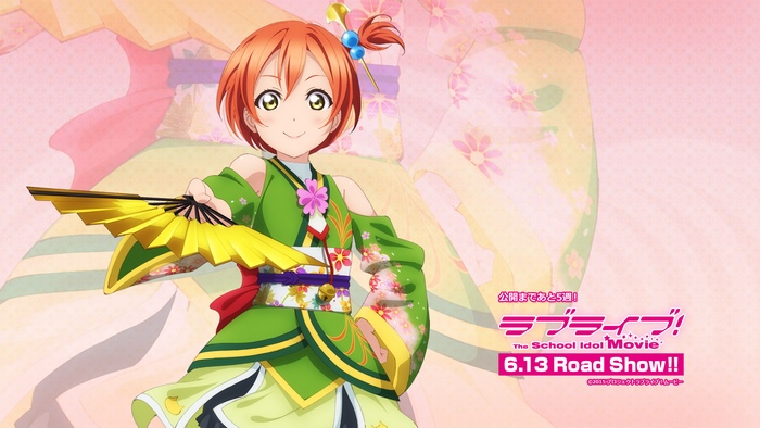 Rin Hoshizora from Love Live! The School Idol Movie
