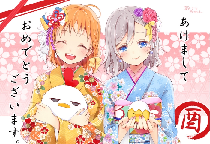 Two anime girls in kimonos holding plush toys