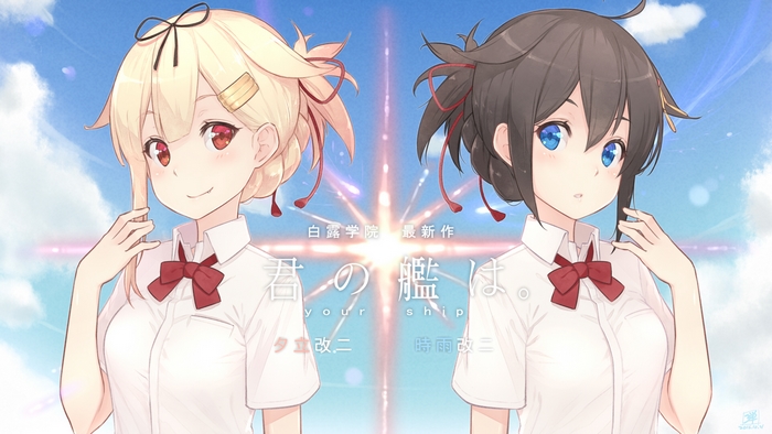 Yuudachi and Shigure from Kancolle