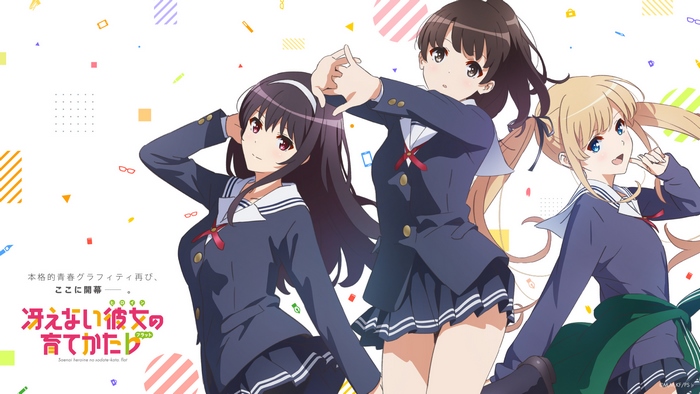 Saekano: How to Raise a Boring Girlfriend Utaha Kasumigaoka