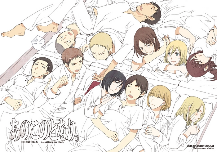 Characters from Attack on Titan in bed