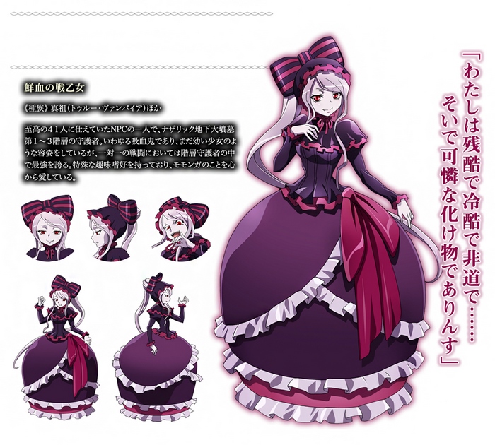 Shalltear Bloodfallen from Overlord