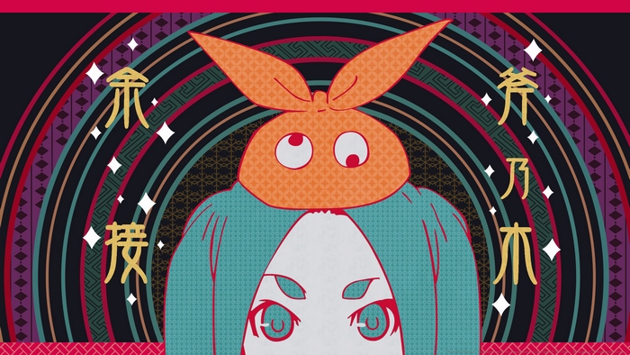 Yotsugi Ononoki