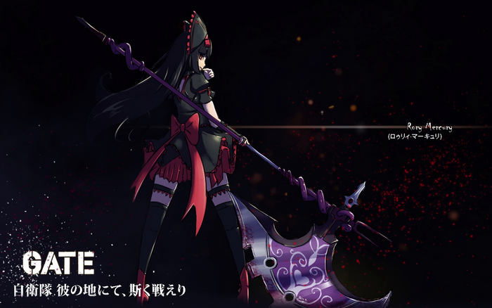 Rory Mercury from GATE: Thus the JSDF Fought There