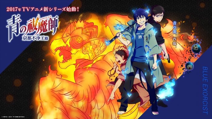 Blue Exorcist: Kyoto Impure King Arc