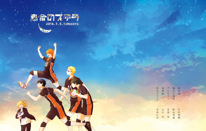Haikyuu!! characters at 2016.5.3.TAMAGOYA event