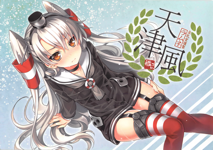 Amatsukaze from Kantai Collection