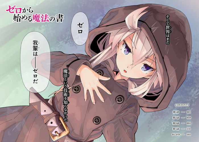Zero from Grimoire of Zero