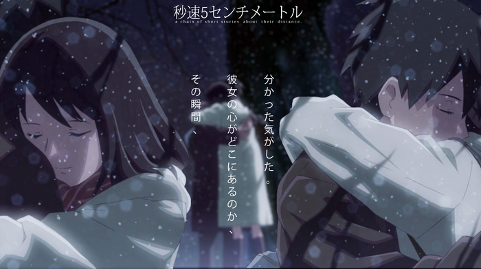 5 Centimeters Per Second
