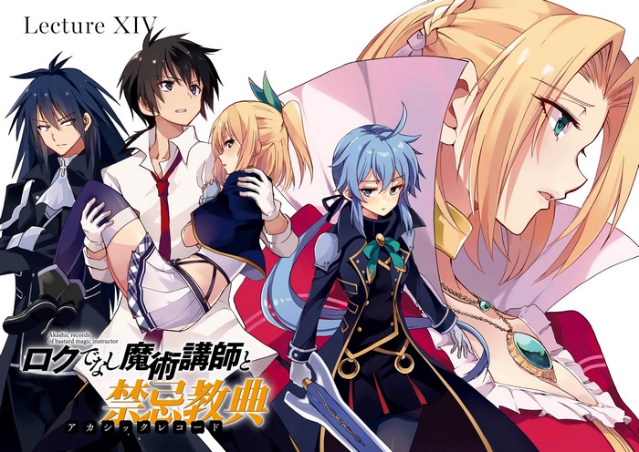 Akashic Records of Bastard Magic Instructor characters