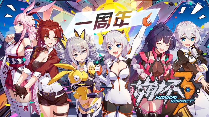 Honkai Impact 1st Anniversary
