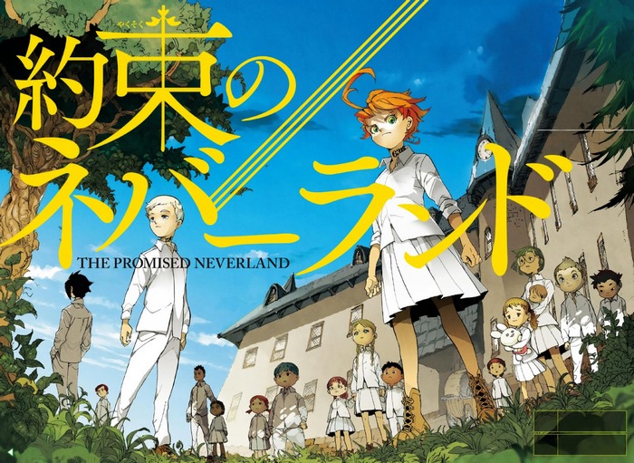 The Promised Neverland manga cover with Emma and children