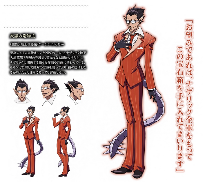 Demiurge from Overlord