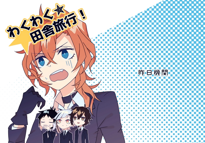 Chuuya Nakahara and chibi characters from Bungo Stray Dogs