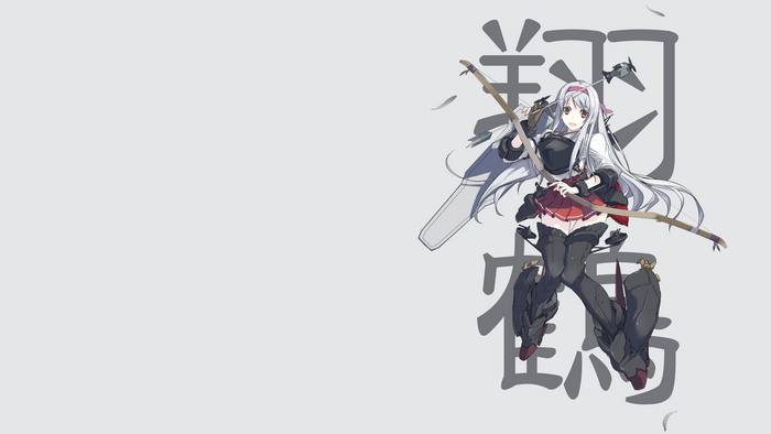 Shoukaku from Kancolle with Japanese Kanji