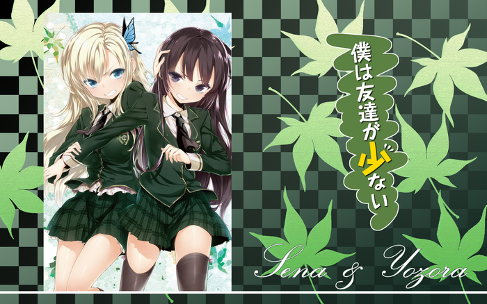 Sena and Yozora from Haganai