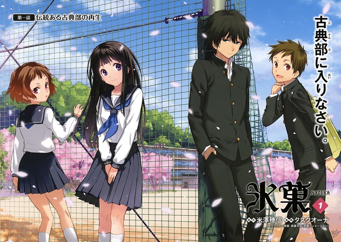 Hyouka: The Rebirth of the Traditional Classics Club