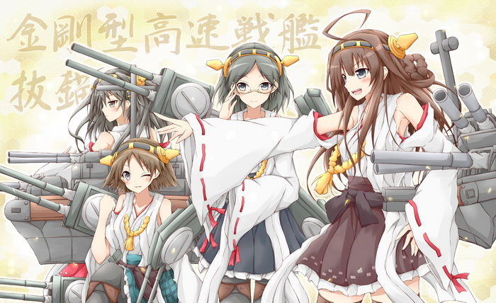 Kongou-class battlecruisers from Kantai Collection