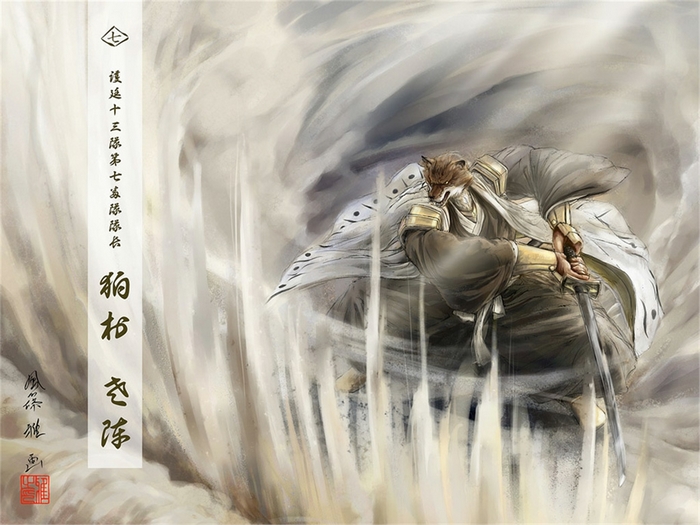 Sajin Komamura in a sandstorm