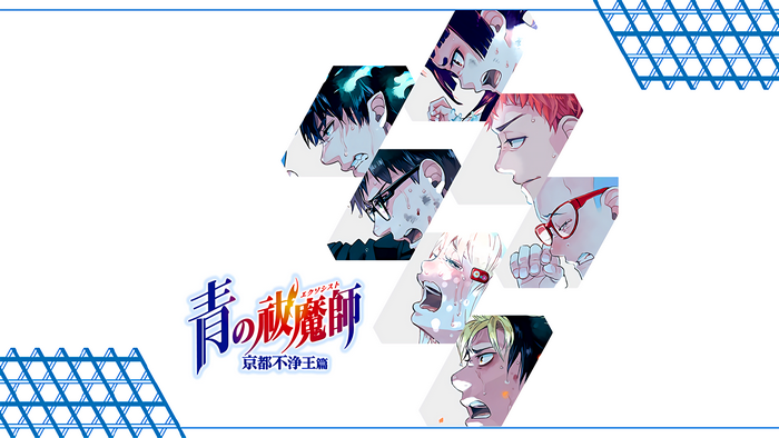 Ao no Exorcist: Kyoto Impure King Arc