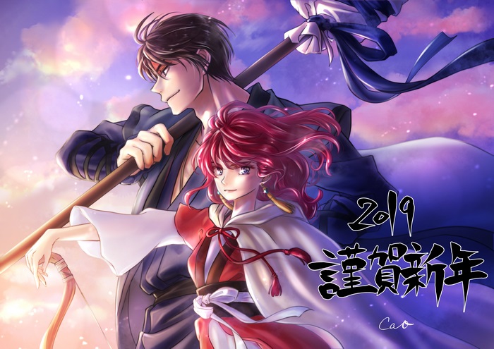 Yona of the Dawn 2019 New Year Illustration