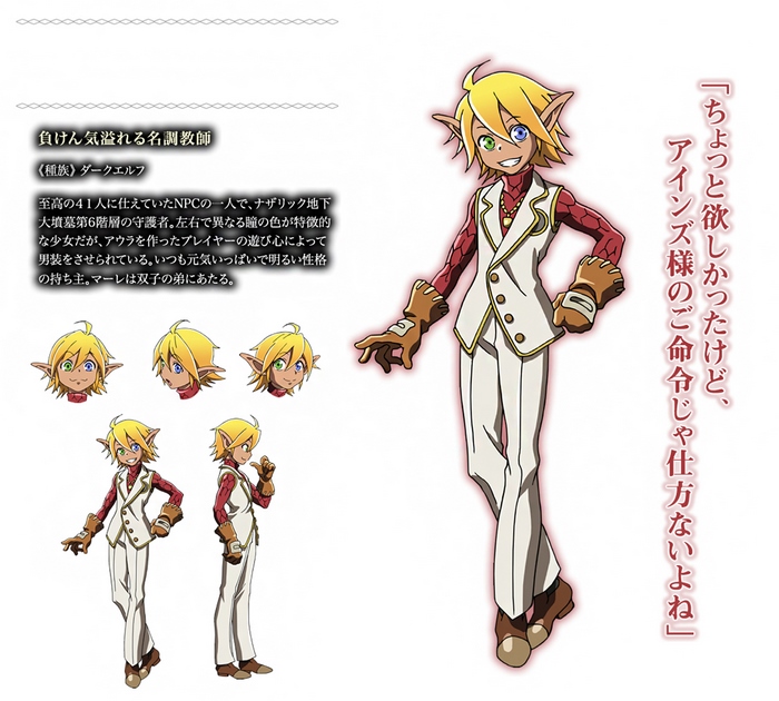 Mare Bello Fiore from Overlord