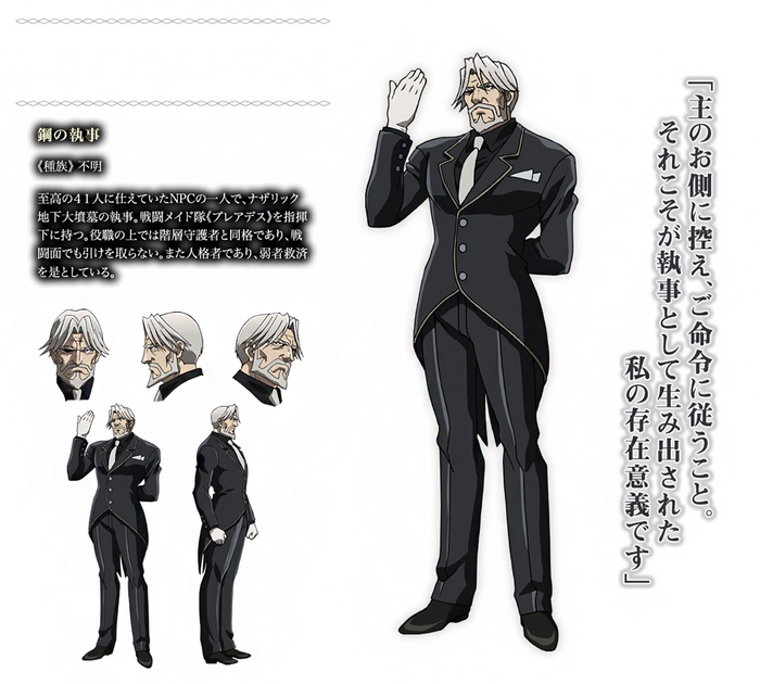 Sebas Tian from Overlord